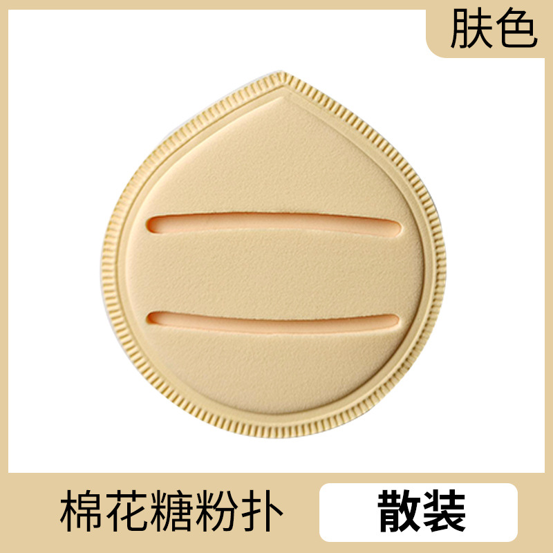 Puff de algodón de azúcar sin látex rubycell cojín de algodón de azúcar fabricante de puff fábrica de puff polvo de maquillaje en polvo