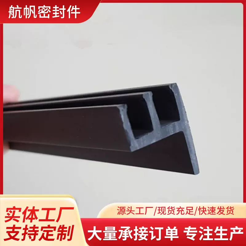 电动三轮车玻璃滑道 玻璃槽推拉条 塑料条山字双道跑道橡胶窗户条