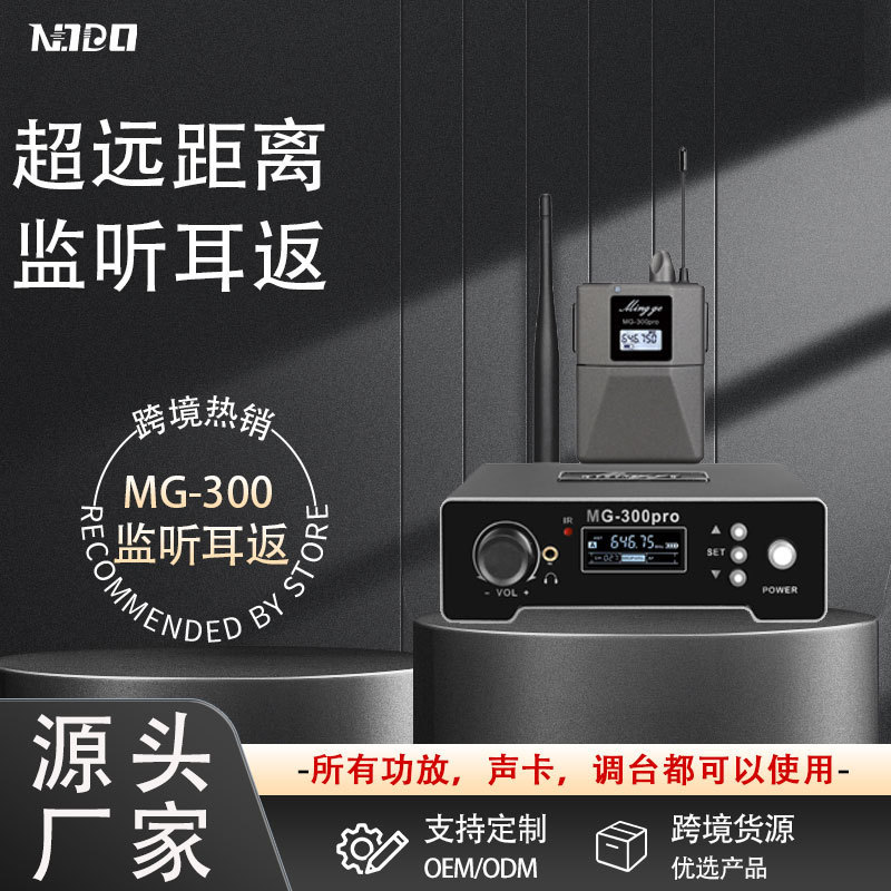 Ultra-Long-Distance Professional Wireless Monitoring Headphones, Sound Card, Live Broadcast, Outdoor Stage Singing, Full Set of Equipment