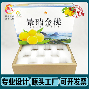 Wholesale discount Yunnan winter peach Yellow Peach Peach fresh fruit specialty nectarine fruit packaging fruit gift box Express Box