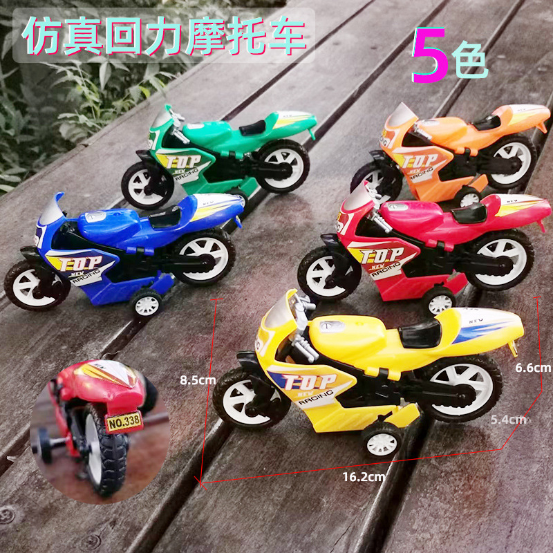 대형 풀백 오토바이