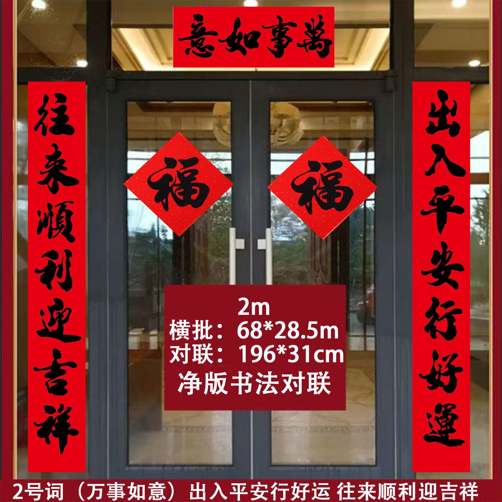 2..0M (196*31cm) 2번 단어 - 모든 일이 잘되길