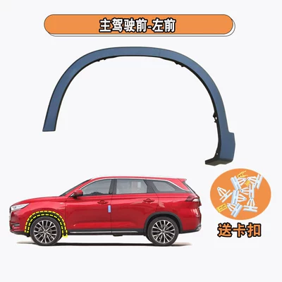 wheel arch trim strips, 2020 Oshan – Wheel eyebrow