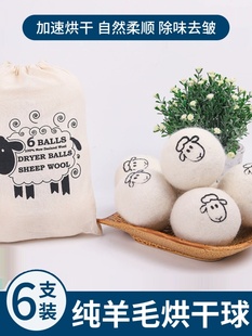 ✅ 6Pcs 7cm Dryer Wool Balls Dryer Wool Balls Anti-Winding Anti-Static Washing and Protection Balls Deodorizing