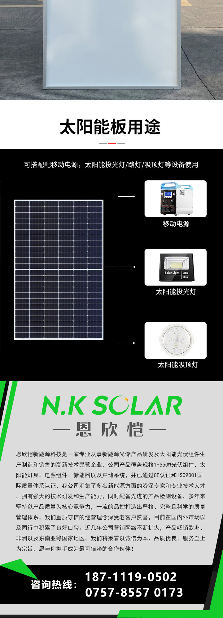 300W-600W单晶硅太阳能板