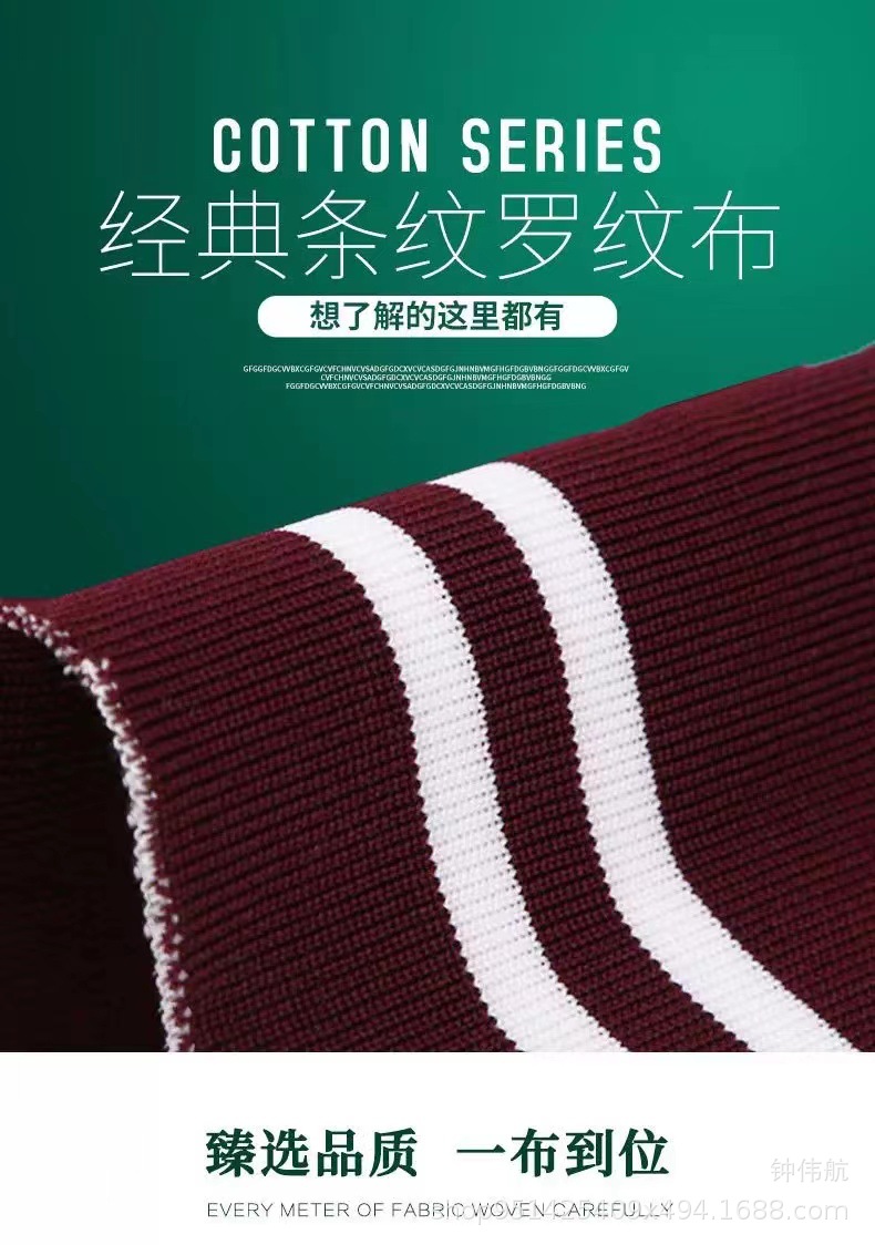 领工厂 罗纹衣领工厂 工作服衣领工厂 T恤衫领工厂 校服衣领工厂