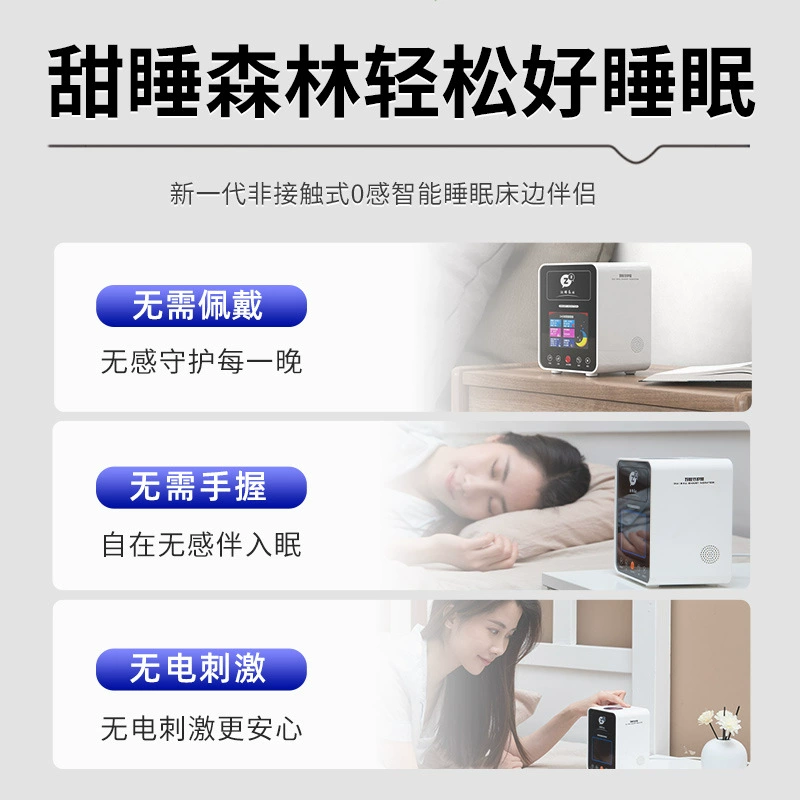 Умное устройство для сна Sweet Sleep Forest — умный спальный компаньон 3-в-1, многосенсорное иммерсивное средство для улучшения сна