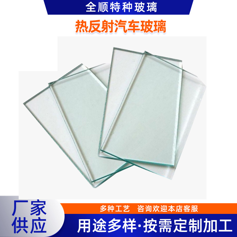 厂家销售特种玻璃超白玻璃热反射汽车玻璃弧形钢化玻璃