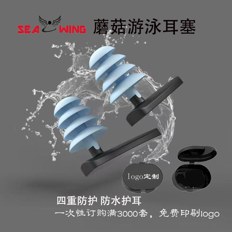 Swimming Earplugs Adult Children Professional Swimming Pool Training Waterproof Earplugs Sleep Noise Reduction Earplugs Swimming Artifact