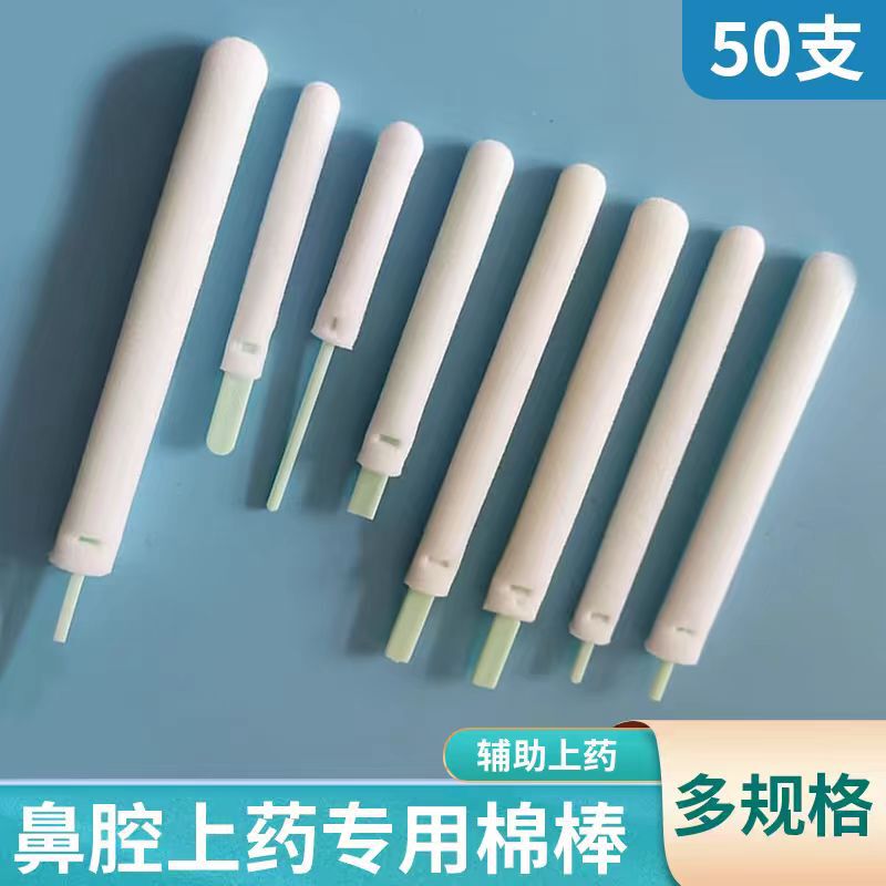 Nasal Inflammation, Nasal Septum Hypertrophy, Nasal Medication Applicator, Sponge Stick for Nose, Nasal Medication Cotton Swab Stick for Adults and Children Nasal Inflammation, Nasal Septum Hypertrophy, Nasal Medication Applicator, Sponge Stick for Nose, Nasal Medication Cotton Swab Stick for Adults and Children