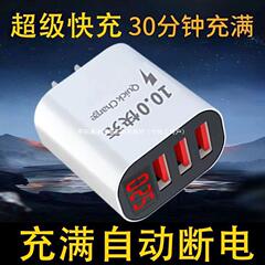 デジタル充電器ヘッドの高速充電ヘッドの多口はVIVOOPPOアップルアンドロイド華為小米携帯電話プラグを適用する
