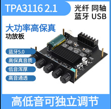 D21 TPA3116 ͬUSB๦5.0ַHiF2.1Ű