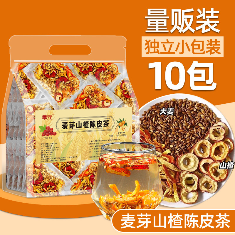 A generation of hair] fried malt, burnt hawthorn, tangerine peel tea, fried barley tea, suitable for children to soak in water to drink tea bags