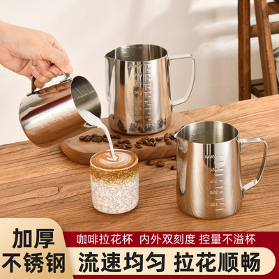 跨境304不锈钢拉花杯带刻度尖嘴奶泡杯咖啡专用打奶缸金色拉花缸