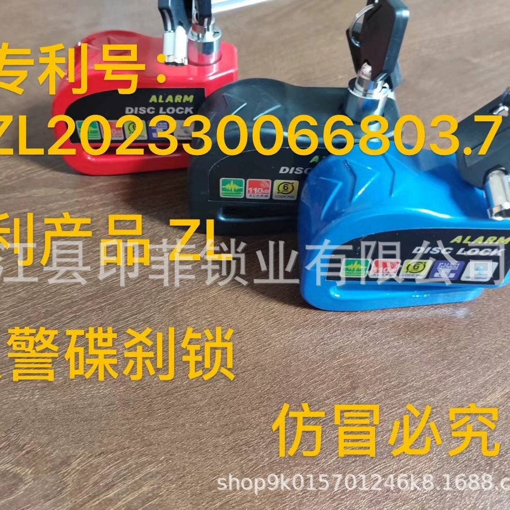 Велосипед замок дисковый тормоз сигнализация замок горный велосипед замок Электрический мотоцикл сигнализация замок открытый езда Противоугонный замок автомобиля