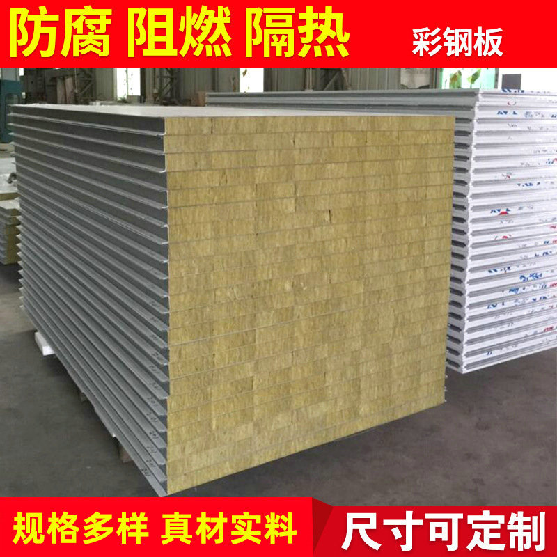 鼎盛板材热销-100厚岩棉夹芯板，岩棉彩钢夹芯板价格优，质量有保
