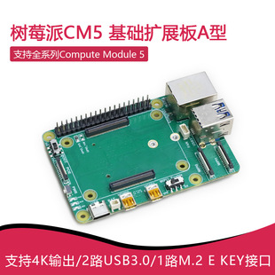 Raspberry Pi Cm5 Calculation Module Base Plate Pcie M.2 Expansion Size Raspberry Pi 5 Development Board