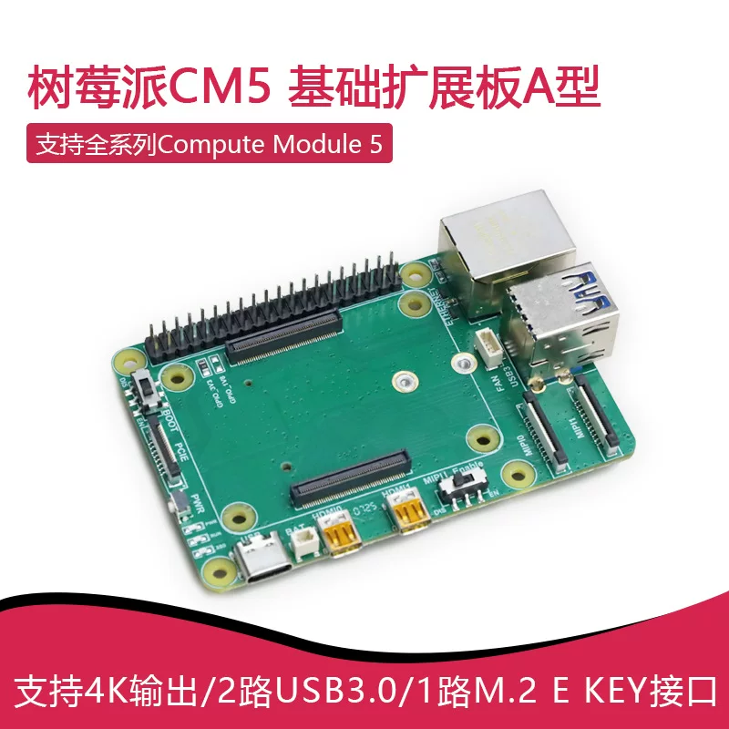 Плата-носитель для вычислительного модуля Raspberry Pi CM5 с PCIe и M.2 расширением, размер как у платы разработки Raspberry Pi 5