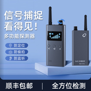 New T19 professional camera detector hotel anti-candid camera anti-eavesdropping car GPS wireless signal detector
