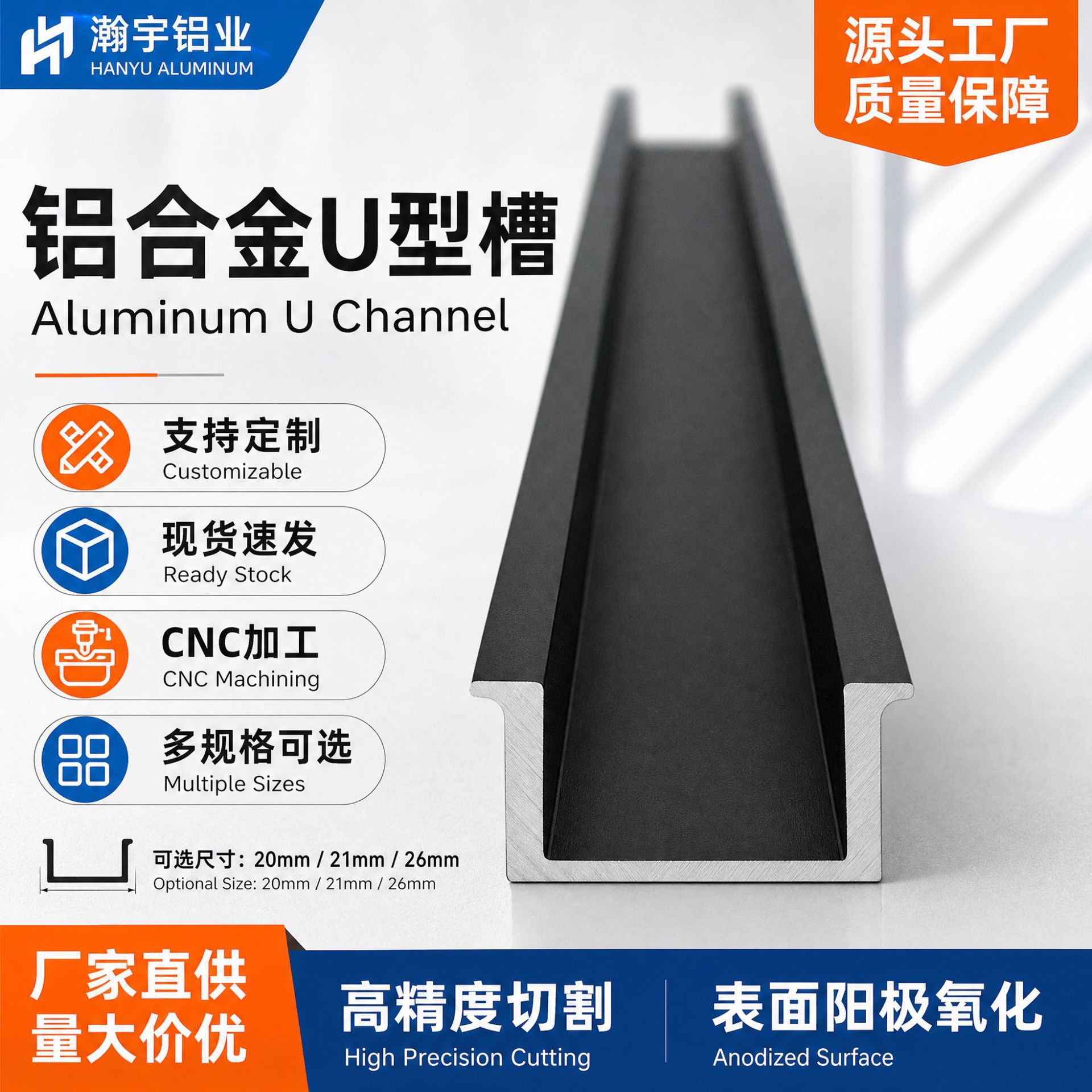 包边铝合金U型槽铝异形折弯铝型材玻璃固定卡槽导轨槽收口凹槽条