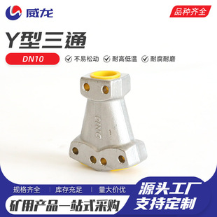Y����ͨDN10�V�ÿ��ٽ��^Һ����ͨ׃�������ȏ�ú�V�ø߉��z�ܹ�