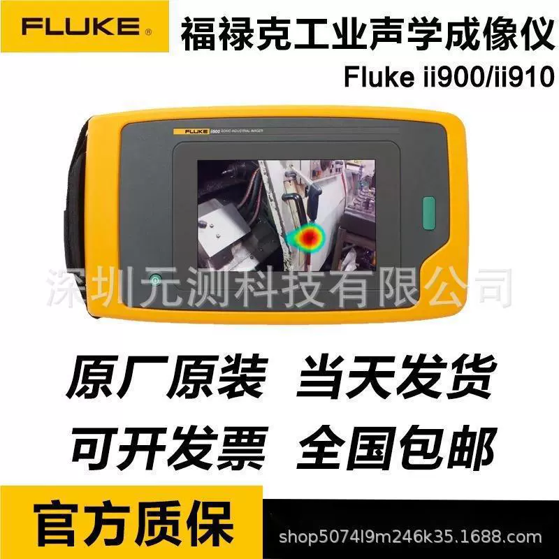 FLUKE Fluke ii900 ii910 промышленная акустическая визуализация утечка тепловизионный детектор утечки воздуха