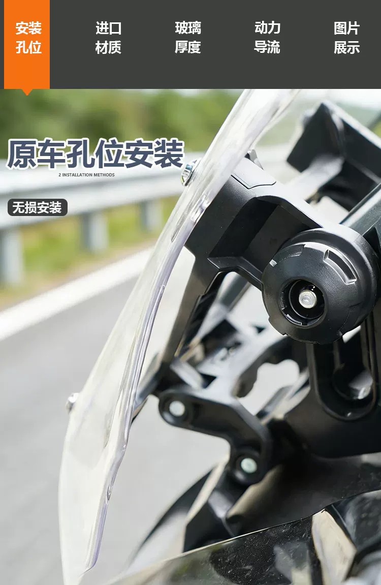 Suitable for Dayang V-Rui ADV150 front windshield modification, heightening and thickening transparent chest protector windscreen accessory