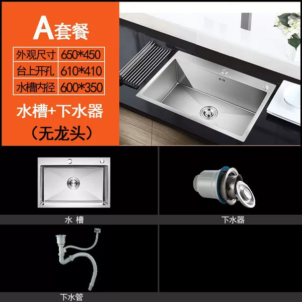 [Thickened handmade single slot] 65*45- Package A [Sink+Water Launching System]