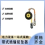 高空便携式带电施工防坠器