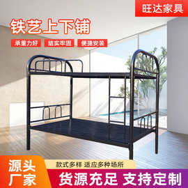 上下铺员工学生宿舍上下床钢制铁架床压型床公寓高低床型材床