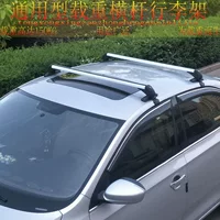Автомобильный багажник на крышу, багажник, поперечина, универсальная алюминиевая полка с замком, прожектор, рама, несущая балка без сверления
