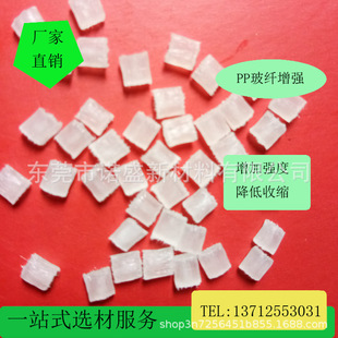 Pp Plus Reinforced Fiberglass 40% Impact Strength High Toughness Good Low Shrinkage Dimensional Stability Low Warping