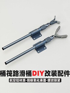 �������·��·��ͰDIY ���b������֧���X���p�ۯB��y����