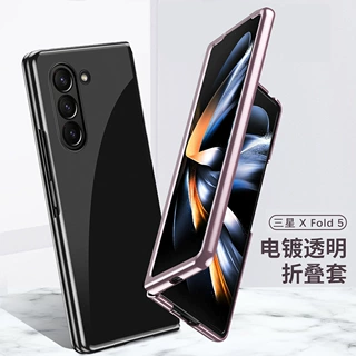 适用三星z fold8电镀透明手机壳Z Fold3/4/5折叠屏全包防摔保护套
