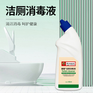 Source wholesale tile wash basin toilet cleaning and disinfection household toilet cleaning liquid 500ml good news toilet cleaning disinfectant