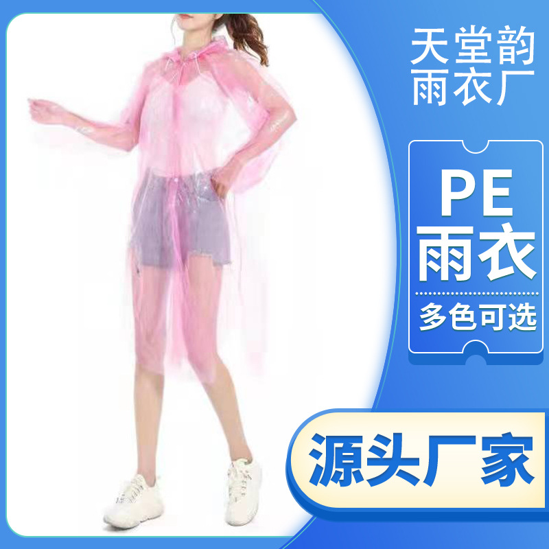 Raincoat disposable portable adult thickened scenic concert one-piece button raincoat multi-color full body poncho