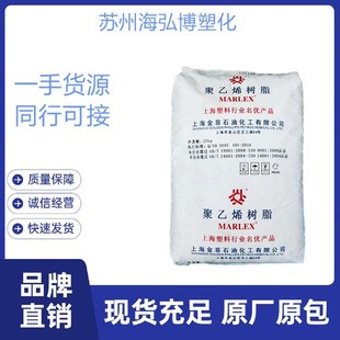 Hdpe Shanghai Jinfei Hhm-Tr210 High Rigidity Low Temperature Resistance High Temperature Resistance Wire and Cable Food Grade