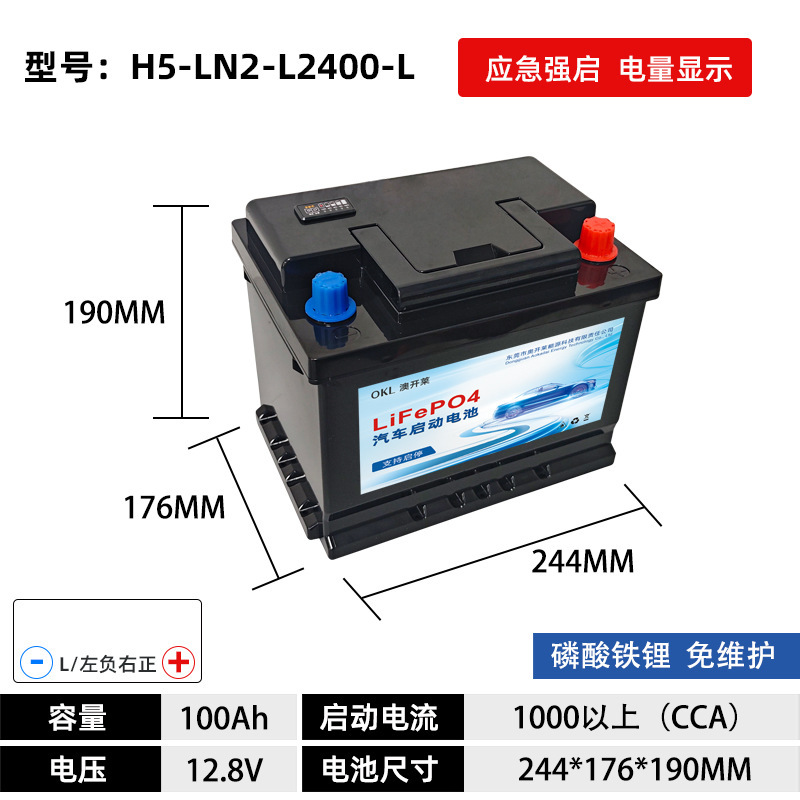 12V自動車リチウム電池メンテナンスフリー大容量AGM発停バッテリー鉛改リチウム始動電源原装速売通|undefined