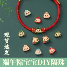 涛现货速发粽子挂件手工diy手链吊坠手串隔珠配件端午小挂件批发