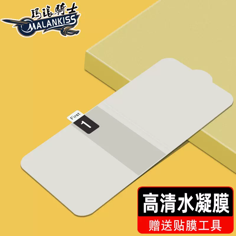 适用小米15 Pro秒修复水凝膜 小米14Pro  小米13Pro高清水凝膜