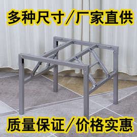正方形折叠桌腿支架腿桌架铁桌子腿餐桌腿桌架子金属桌脚台面支架