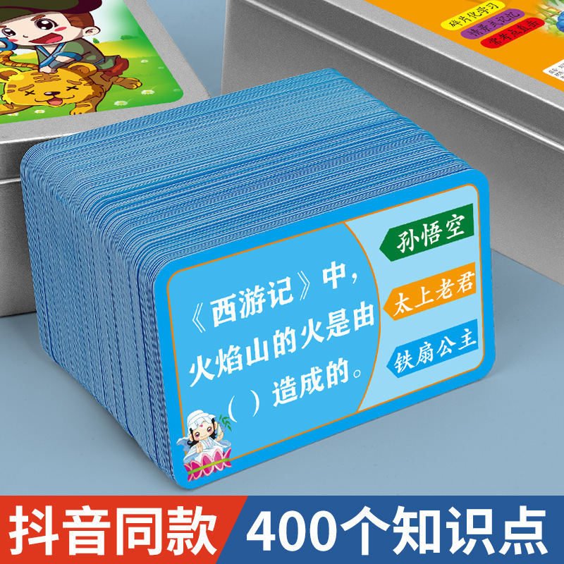 Primary school students four famous knowledge energy card encyclopedia interesting idioms solitaire playing cards children's educational toys