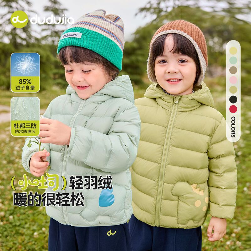 【Dupont Triple Protection】Dudu Home Children's Clothing Lightweight down Jacket Winter Boys' Coat Winter Wear Girls' Top 【Dupont Triple Protection】Dudu Home Children's Clothing Lightweight down Jacket Winter Boys' Coat Winter Wear Girls' Top