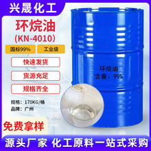 环烷油4010橡胶增塑剂基矿物油N4006低粘度含量99.9%量大价优批发