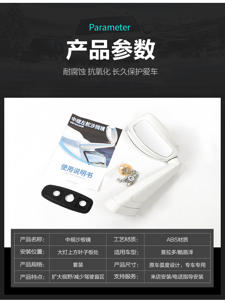 Dedicated to Toyota Prado domineering front fender sandboard mirror Rand Kuloze Lu Patrol rearview mirror modification