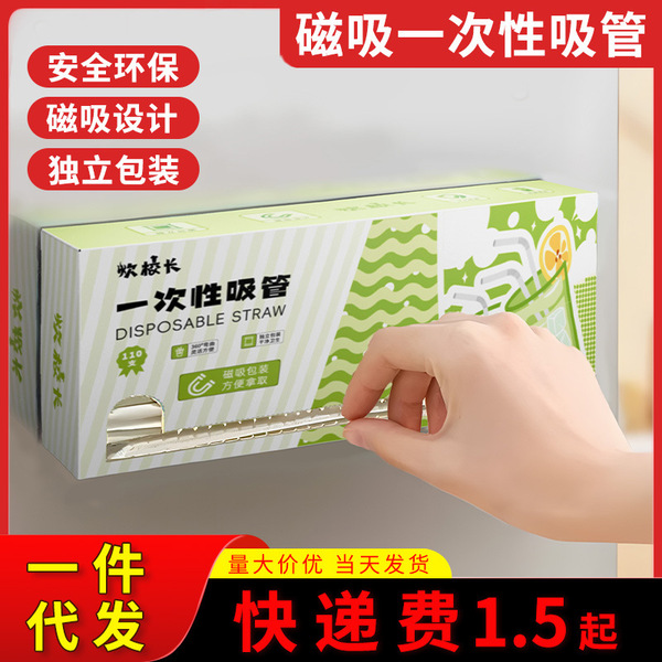 Magnetic disposable straw independent paper packaging straw…