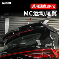 Tiggo 8pro/8plusmax специальная модификация заднего крыла MC спойлер заднего крыла краска ярко-черный внешний вид без пробития