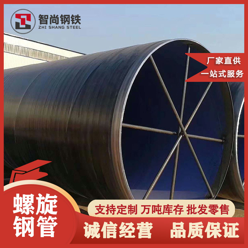 螺旋焊接钢管 涂塑螺旋管 防腐螺旋钢管 大口径涂塑防腐钢管现货