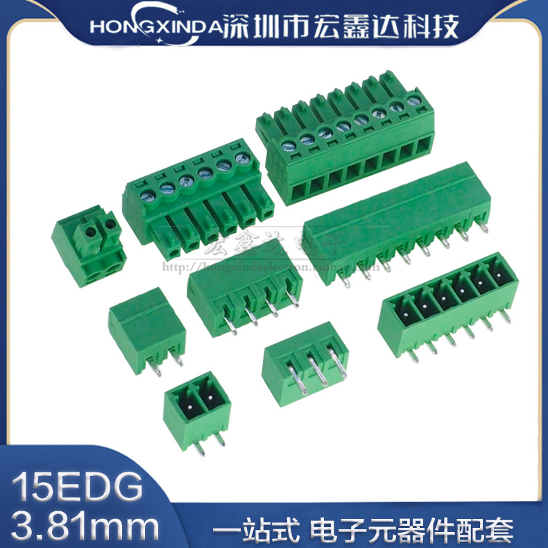 15EDG3.81mm插拔式接线端子2EDG2p3p4p5P6P8p直针弯针整套0.14/位