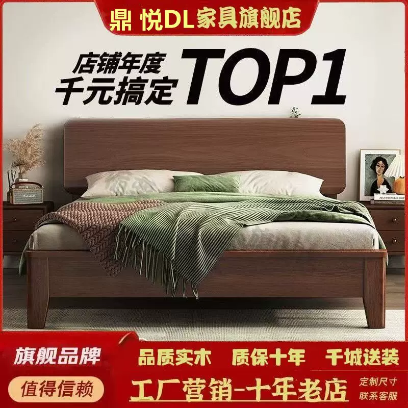 北欧胡桃木全实木床轻奢主卧双人床现代高端大气民宿简约家用床